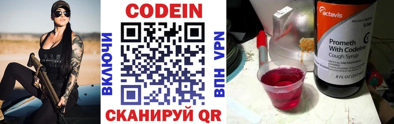 Кодеин Purple Drank  купить наркоту  Сухиничи 