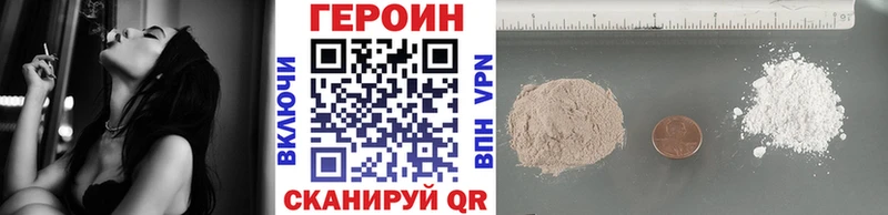 Героин хмурый Сухиничи